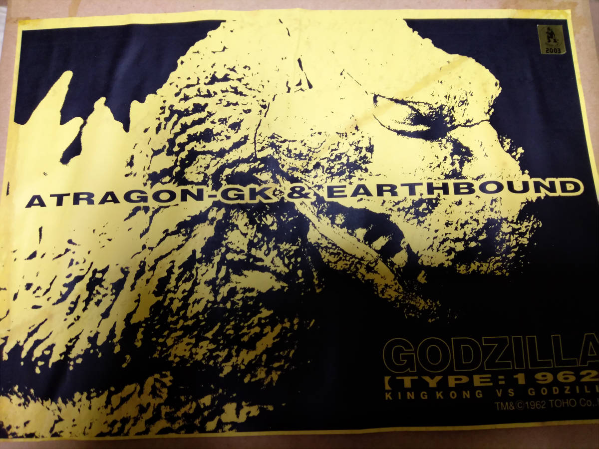 Godzilla (ゴジラ) 1962 30cm – Ryu Oyama (大山竜) Archive