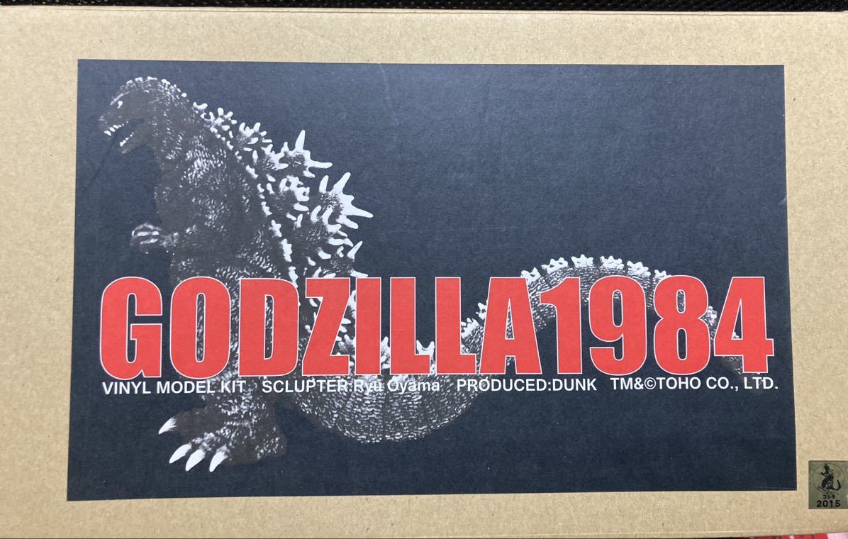 Godzilla (ゴジラ) 1984 – Ryu Oyama (大山竜) Archive