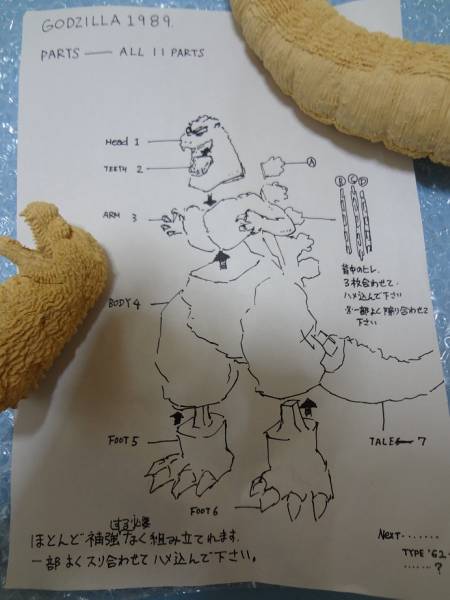 Godzilla (ゴジラ) 1989 30cm – Ryu Oyama (大山竜) Archive