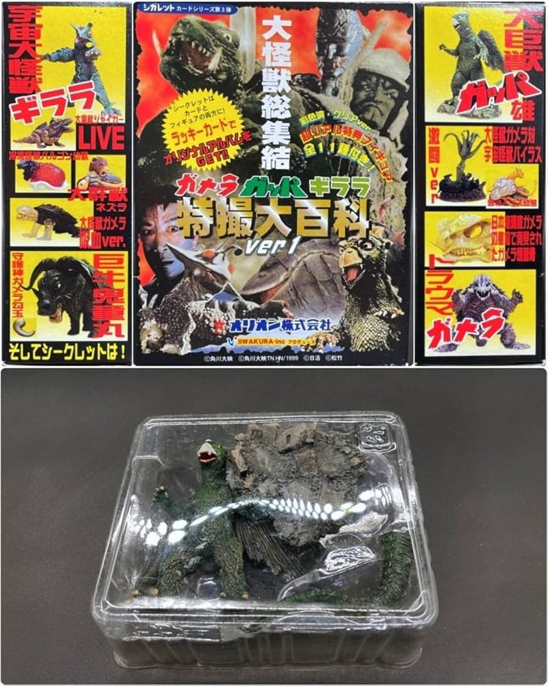 Gappa (ガッパ) 8cm – Ryu Oyama (大山竜) Archive